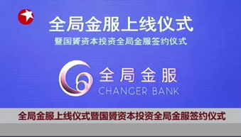 互联网思维视角下福袋的奥秘 以全局金服为例探析互联网信息服务新路径