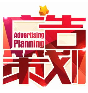 广告策划软件开发的策略与趋势