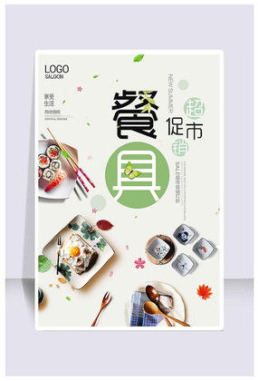 专业家居用品广告图片与设计素材，高效代理代办服务尽在红动中国