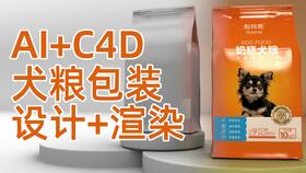 C4D三维设计在包装、广告渲染与电商产品建模中的应用及其软件开发支持