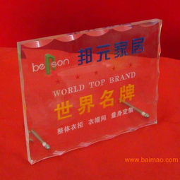 品牌加盟牌、代理加盟牌、产品授权牌及亚克力工艺牌 一站式广告设计与生产解决方案