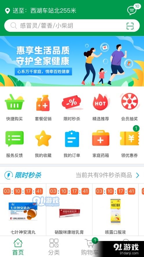 互联网药房v1.3.0 智慧升级，开启互联网医疗服务新篇章